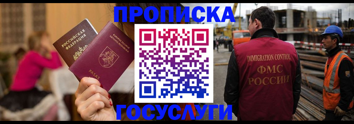 временная регистрация купить в Тарко-Сале