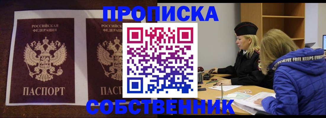 временная регистрация купить в Тарко-Сале