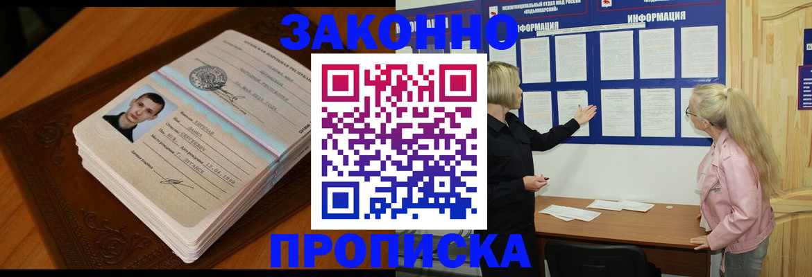 где прописаться в Тарко-Сале